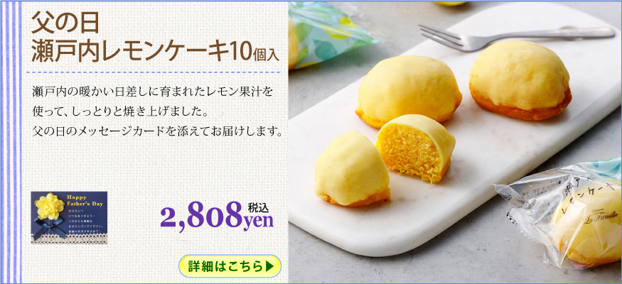 レモンケーキ