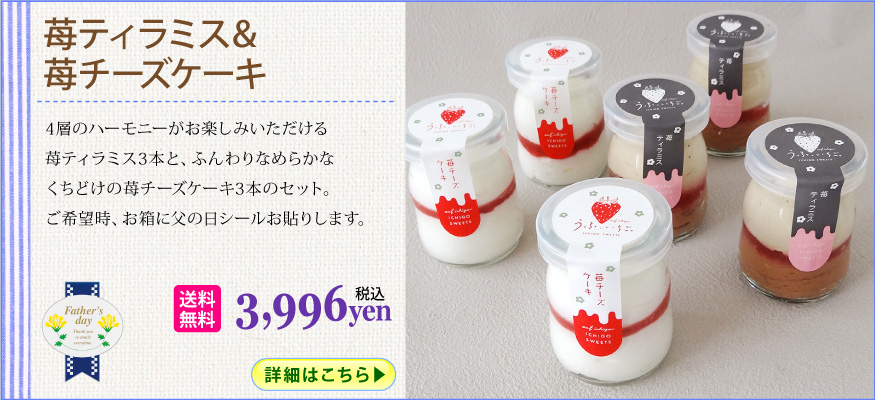 うふいちご