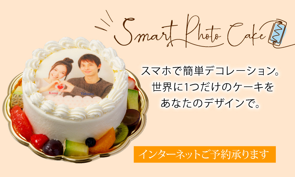 ctop-smartphotocake.jpg