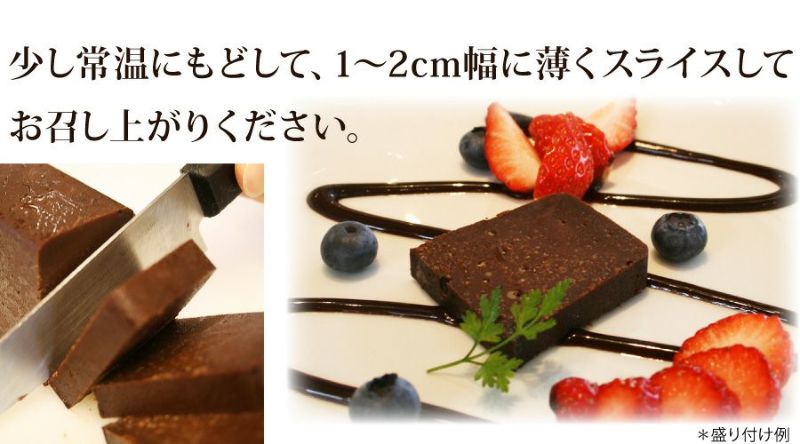 濃厚塩チョコレートケーキ | フランス菓子工房 ラ・ファミーユ｜通販・お取り寄せサイト