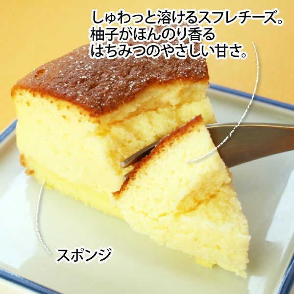 馬路村柚子蜂蜜スフレチーズケーキ フランス菓子工房 ラ ファミーユ 通販 お取り寄せサイト