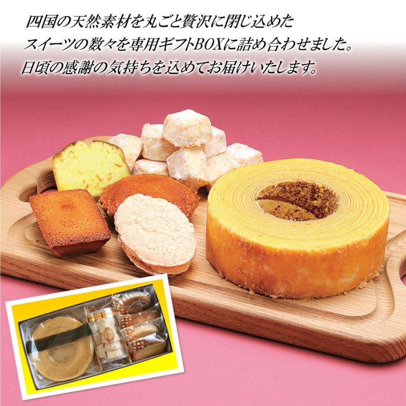 黄金バウムクーヘンギフトBOX（B002） | フランス菓子工房 ラ・ファミーユ｜通販・お取り寄せサイト